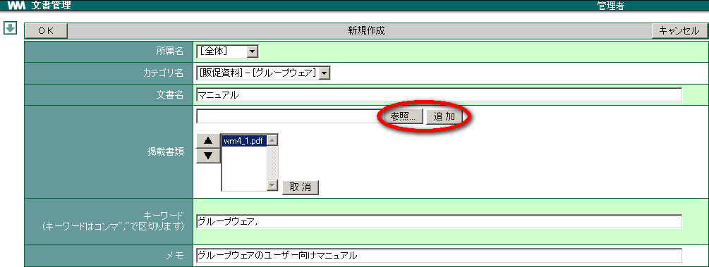 add_file