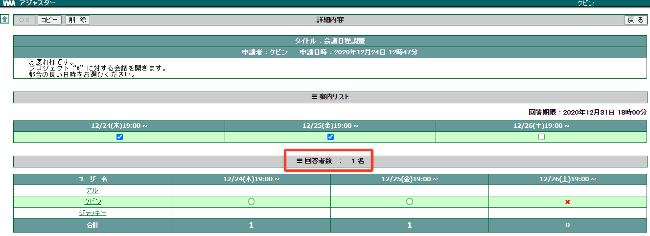 adjuster_number_of_respondence