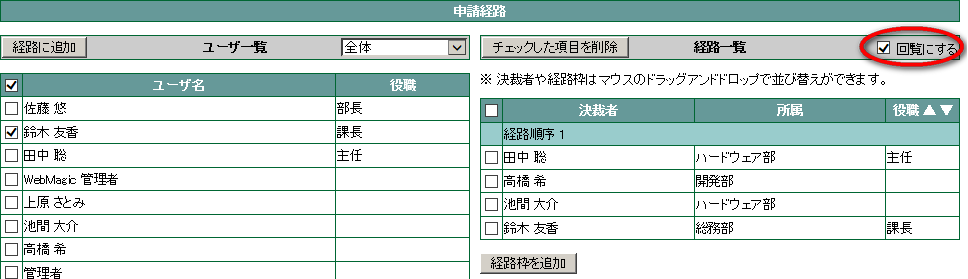 route_circulation