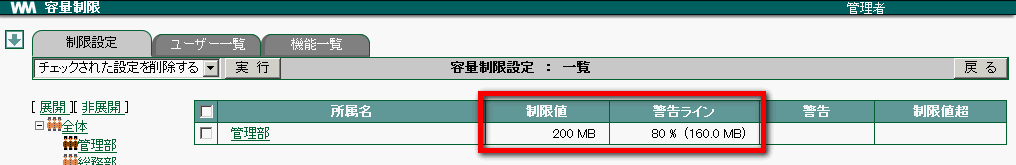 size_limit_view