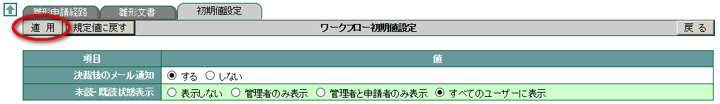 workflow_default